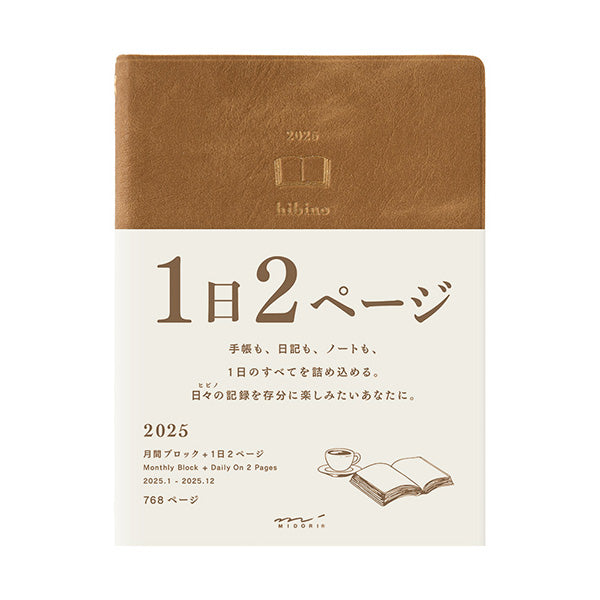 “hibino” 2-page-per-day notebook